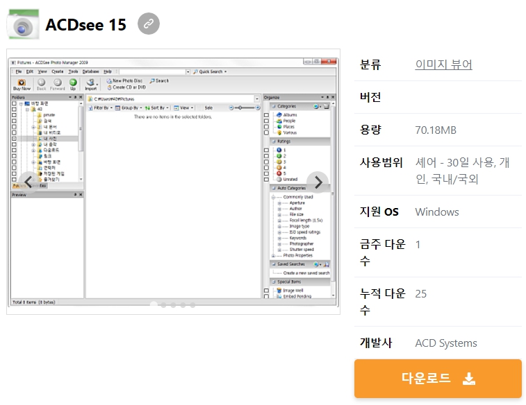 ACDsee-15