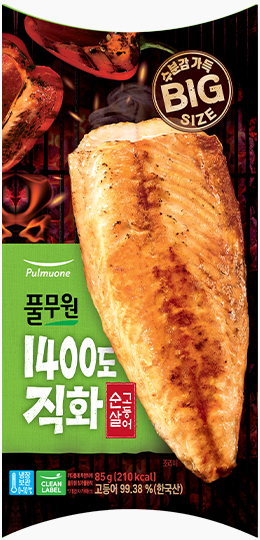 1400도 직화 순살 고등어