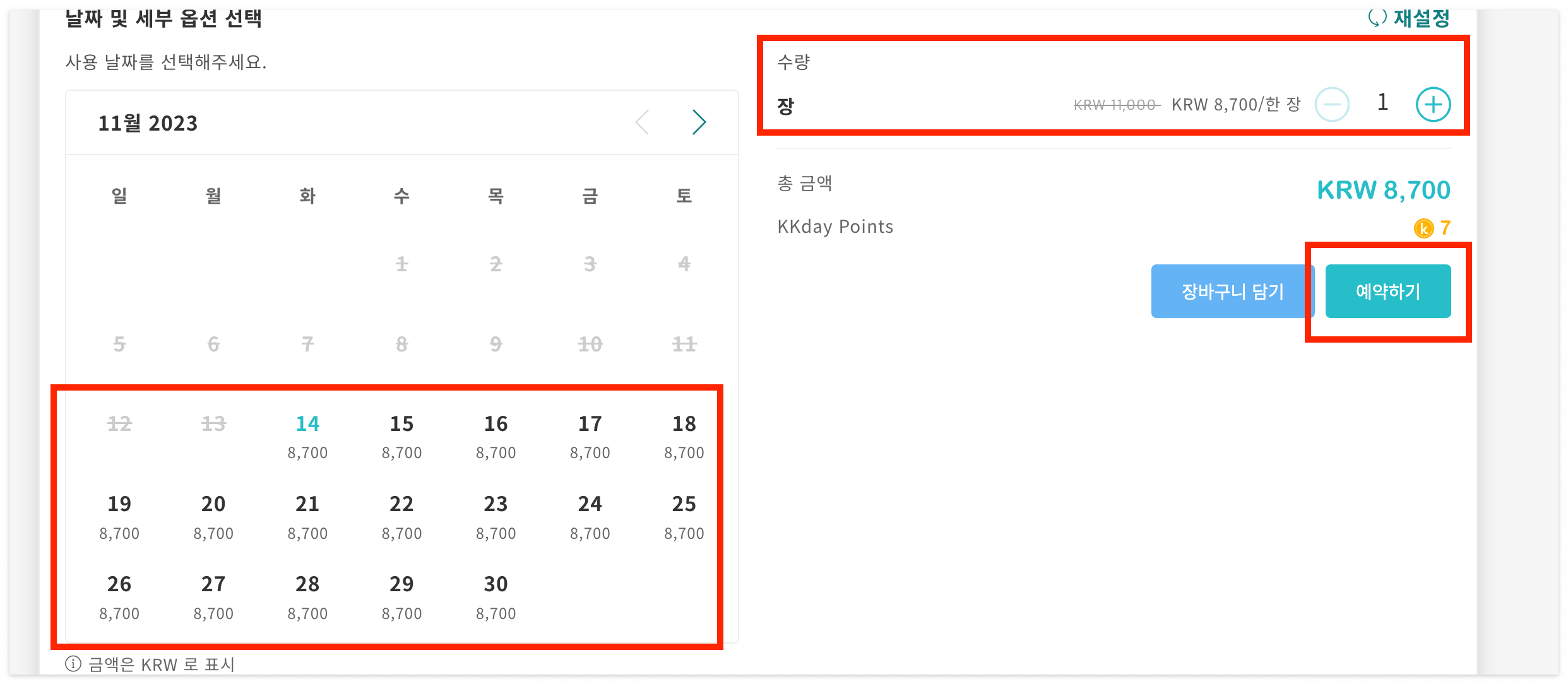 공항철도 모바일 예매방법