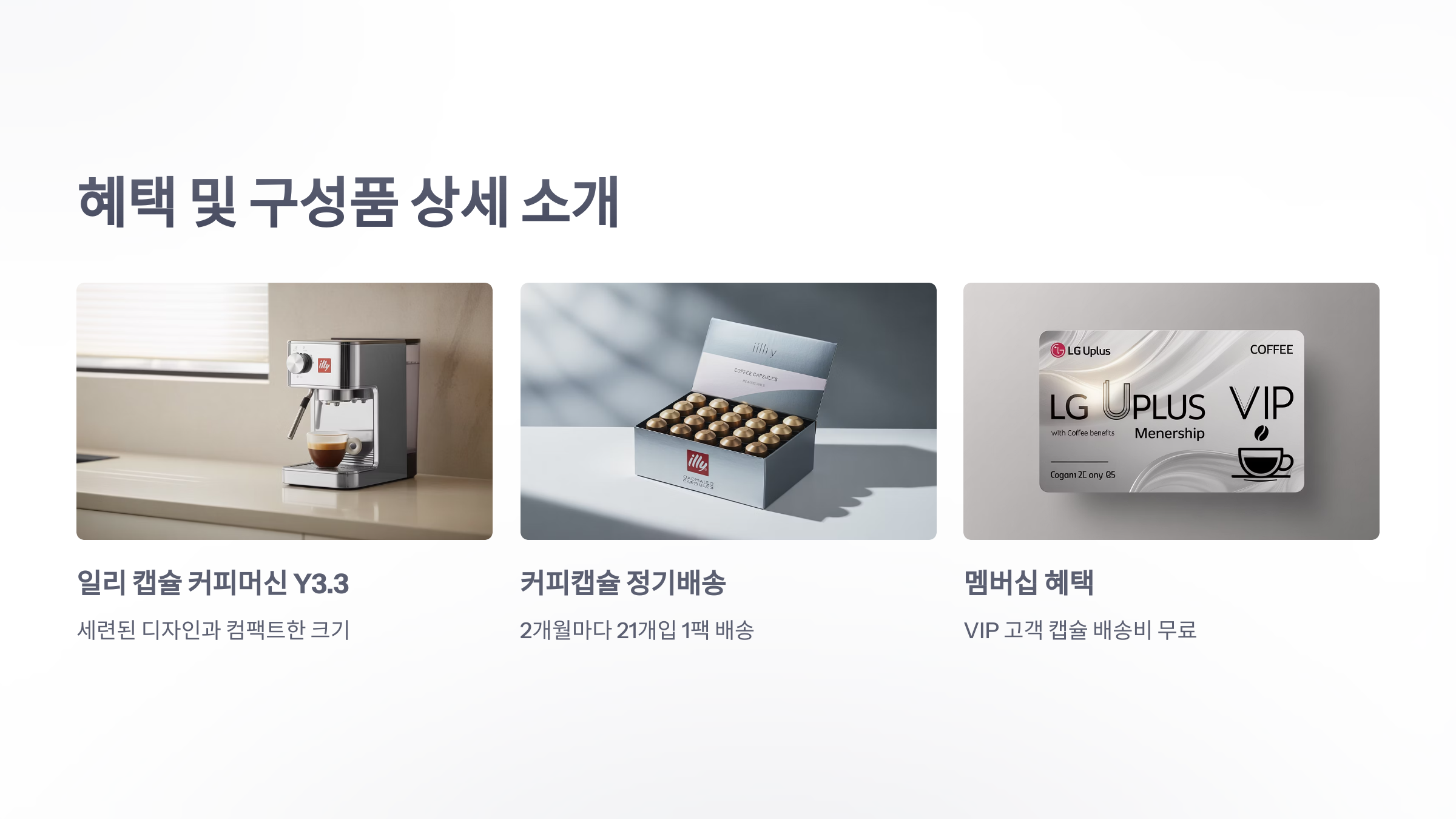 참조-일리-커피-구독-팩-4