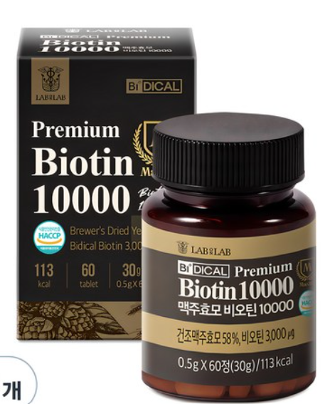 탈모 예방, 맥주효모 제품 추천 : 국내 판매 순위 (쿠팡 기준)