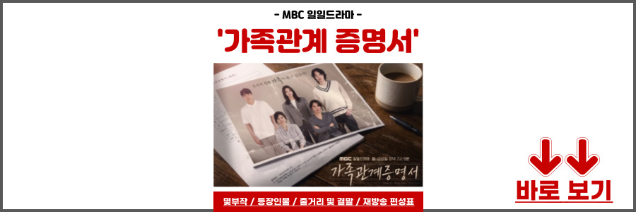가족관계증명서 드라마