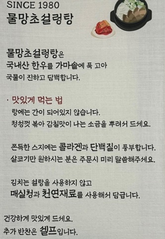 맛있게먹는법