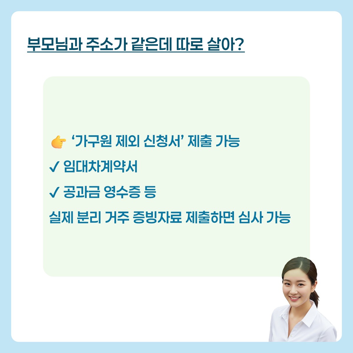 경기도청년통장 중위소득기준 카드뉴스 6