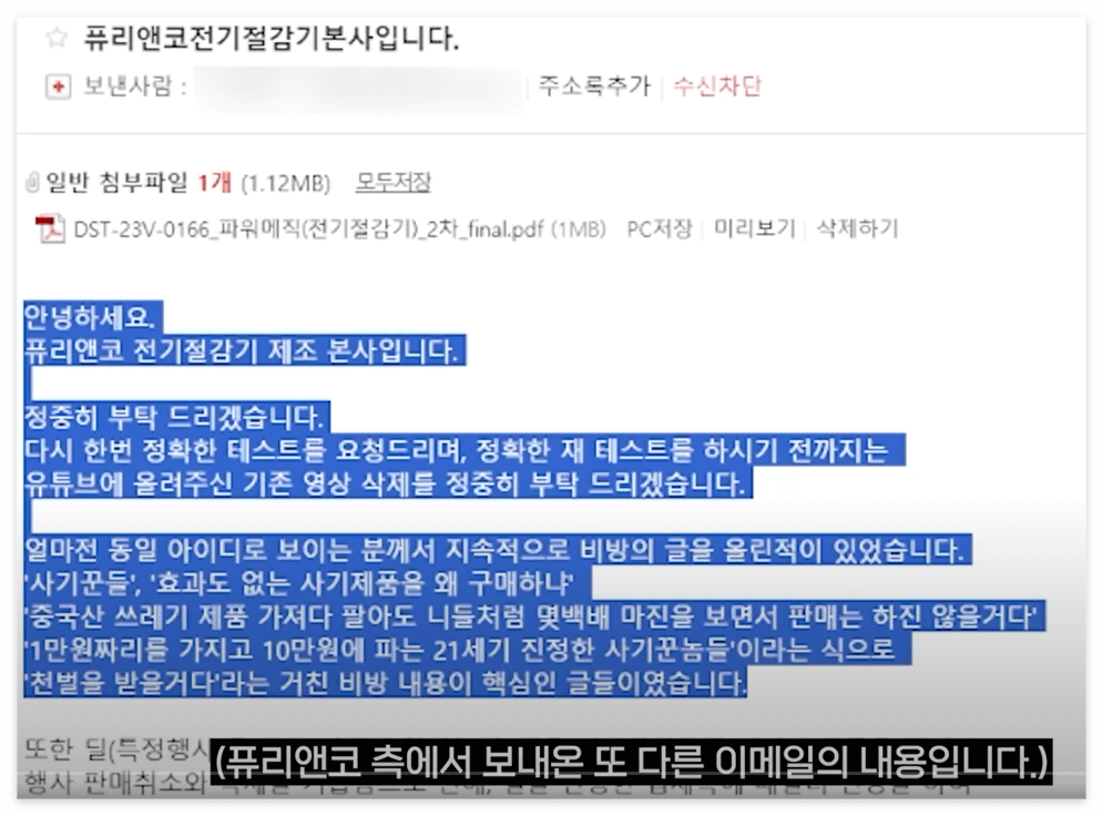 퓨리앤코측이메일