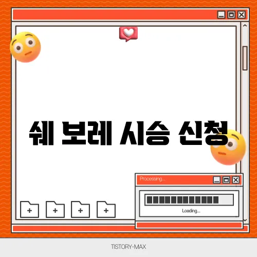 쉐 보레 시승 신청