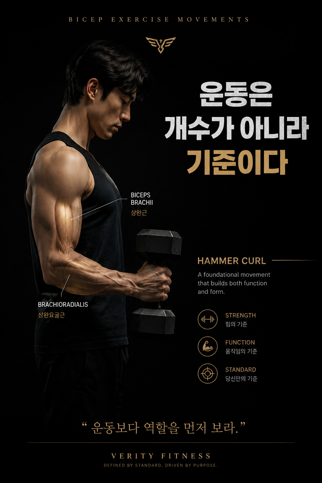 운동은 개수가 아니라 기준이다