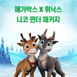 메가박스 이벤트