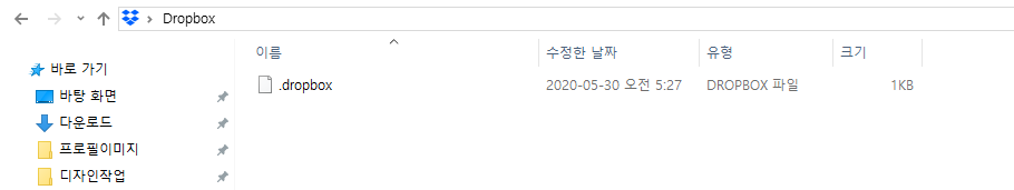 윈도우와 드랍박스 연동