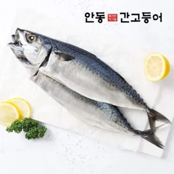 고등어 굽는 방법 비린내 잡기 레시피_11