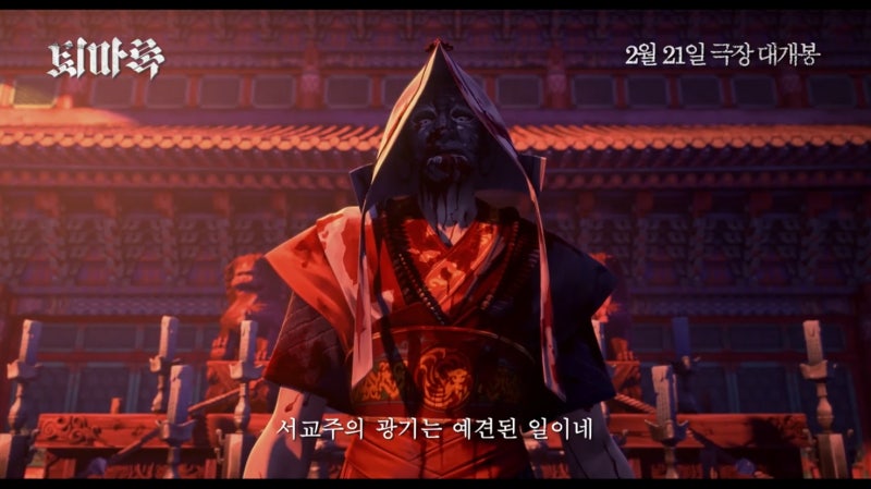 영화 &amp;#39;퇴마록&amp;#39; 완벽 분석 &ndash; 한국 오컬트 애니메이션의 부활