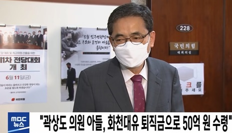 곽상도 의원