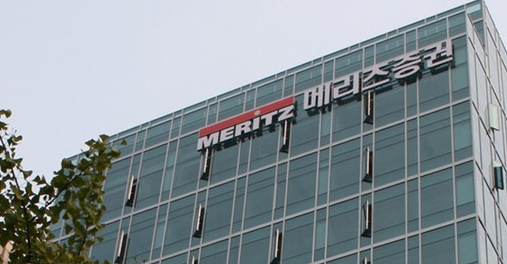 2025년 메리츠증권 대졸 신입사원 공개채용