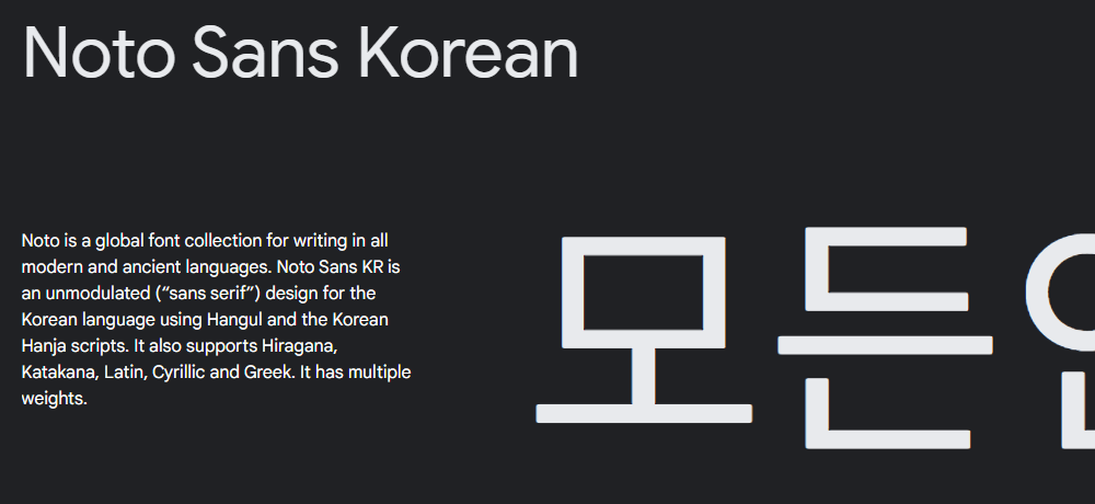 티스토리 본고딕 적용