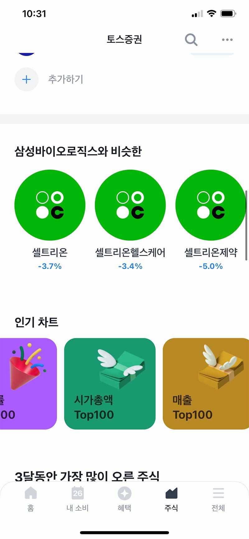 주식 종목 고르기