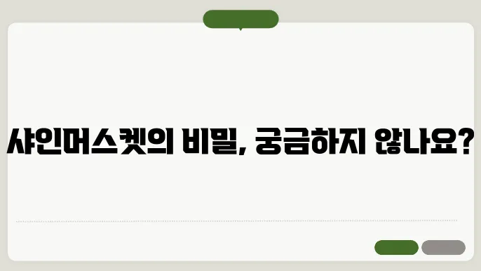 샤인머스켓 지역 별 알려진 이미지