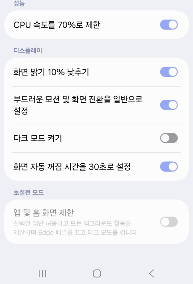 방법 6: 설정 완료 확인하기