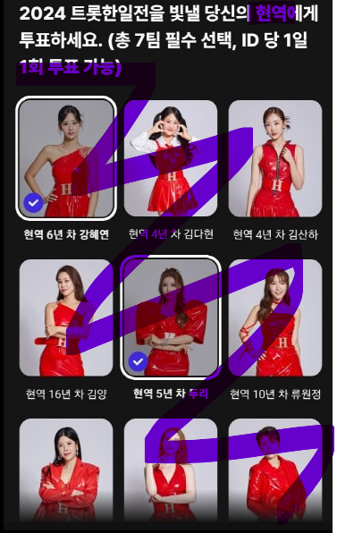 매일 1회 7명 투표하기