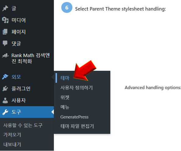 도구-테마-누르기