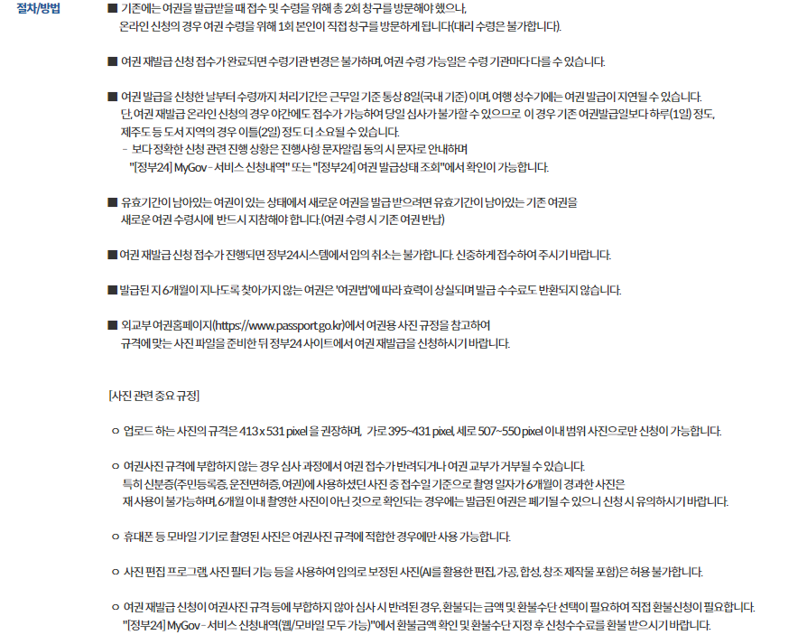 절차 방법