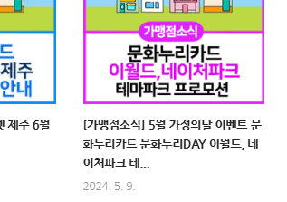 문화누리카드 영화관