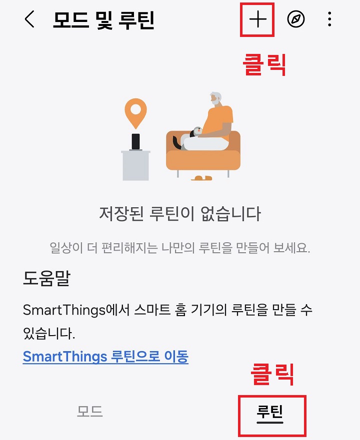 플러스 버튼 클릭함