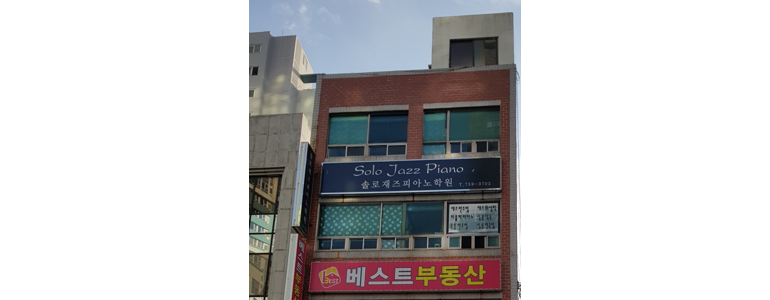 부산 수영구 피아노학원