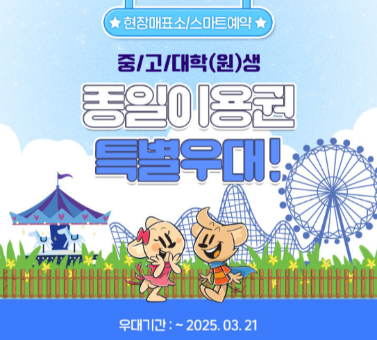 에버랜드 눈썰매장