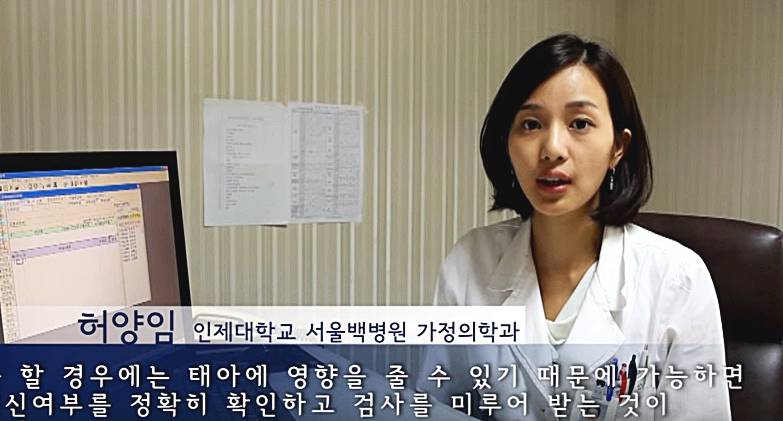 의사-허양임