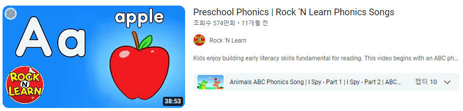 Rock N Learn 유튜브 채널