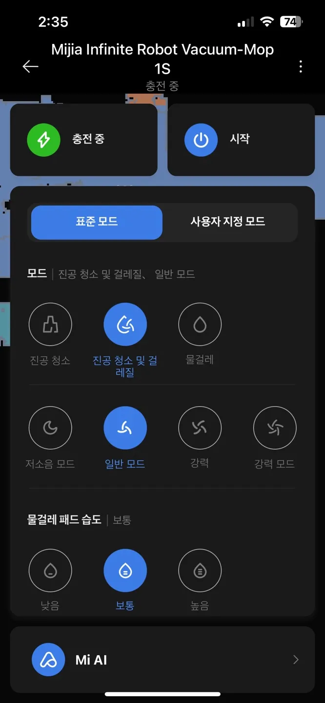 mi home 기기추가