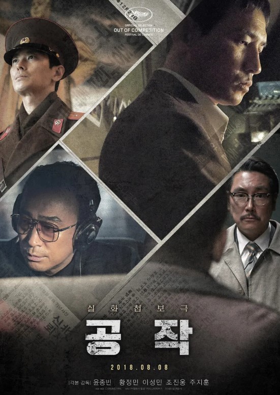 공작