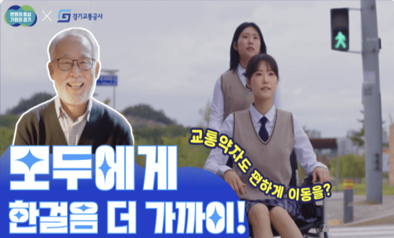 전국 교통약자 이동지원센터활용-공공데이터 API기반
