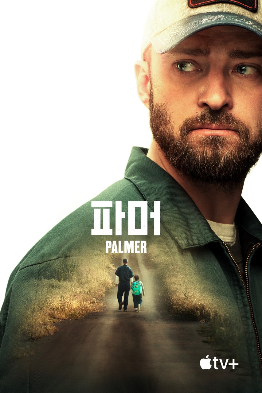 영화 파머 포스터