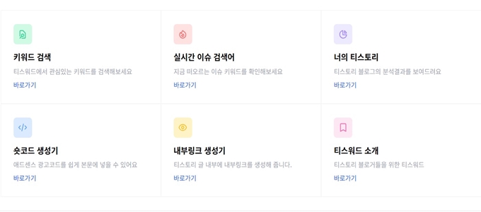 티스워드 서비스소개