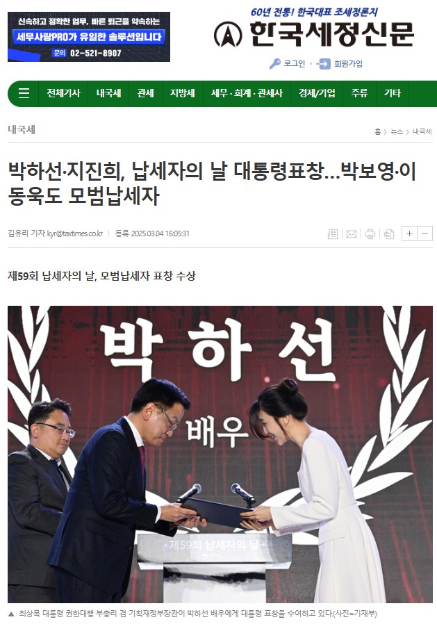 모범납세자 혜택