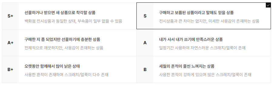 트렌비-리퍼브-제품-등급-구찌가방의 등급은 S로 구매하고 보름된 상품이라 말해도 믿을 수 있는 수준이다.