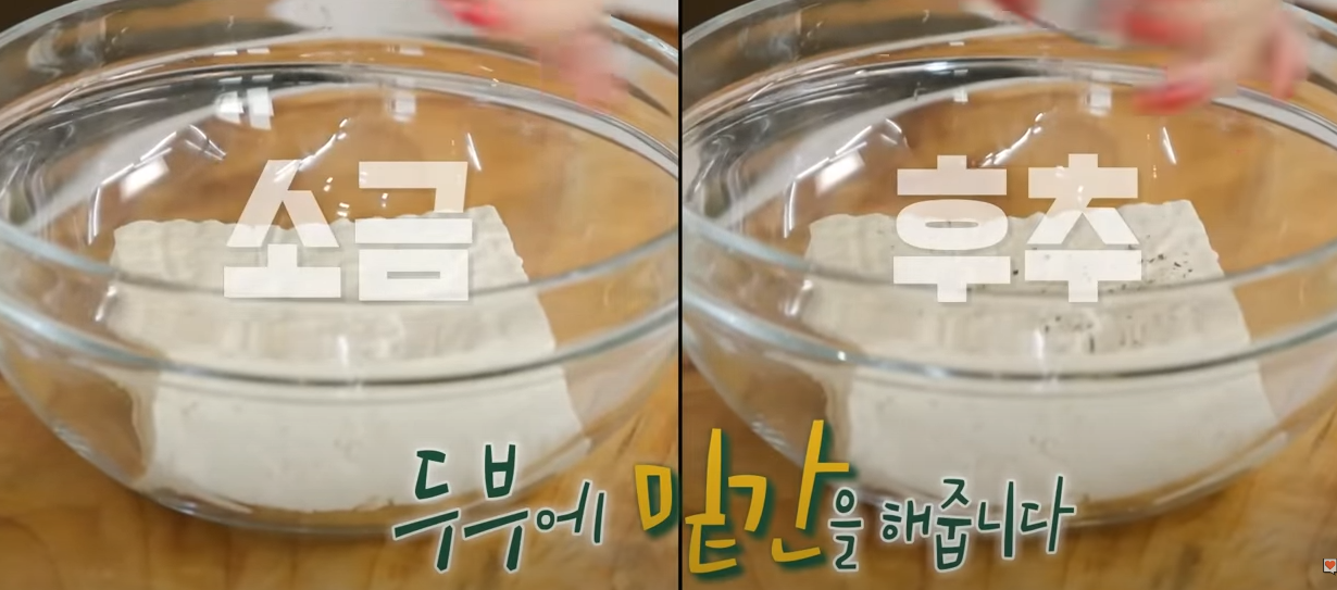 두부다이어트요리 편스토랑 두부밥 만두