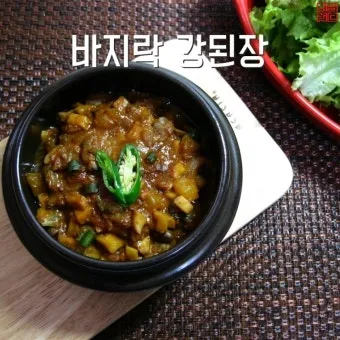 강된장 만드는법 기본 재료와 다양한 맛 더하는 황금레시피 완전정복_4