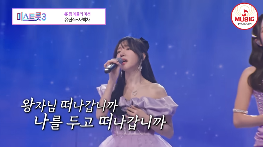 미스트롯3 투표하기