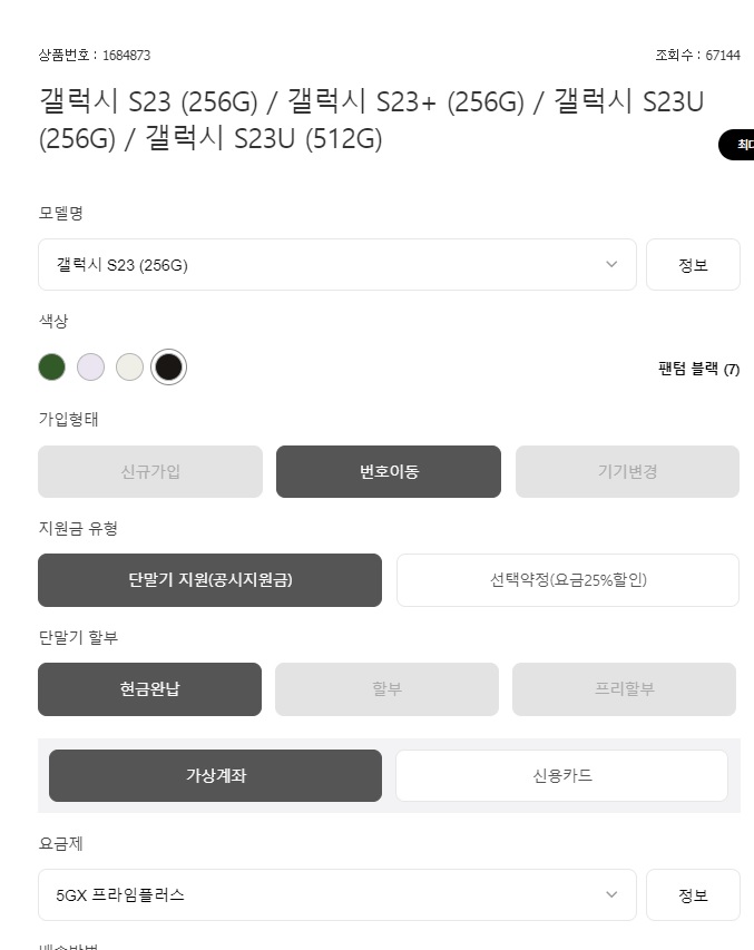 빠삭 썸네일