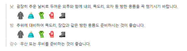 스위스 1월 날씨 옷차림 추천 여행지