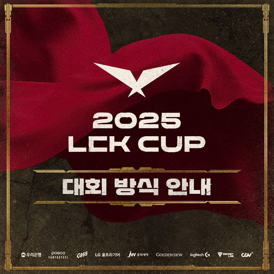 LCK 컵 대회 플레이인 플레이오프