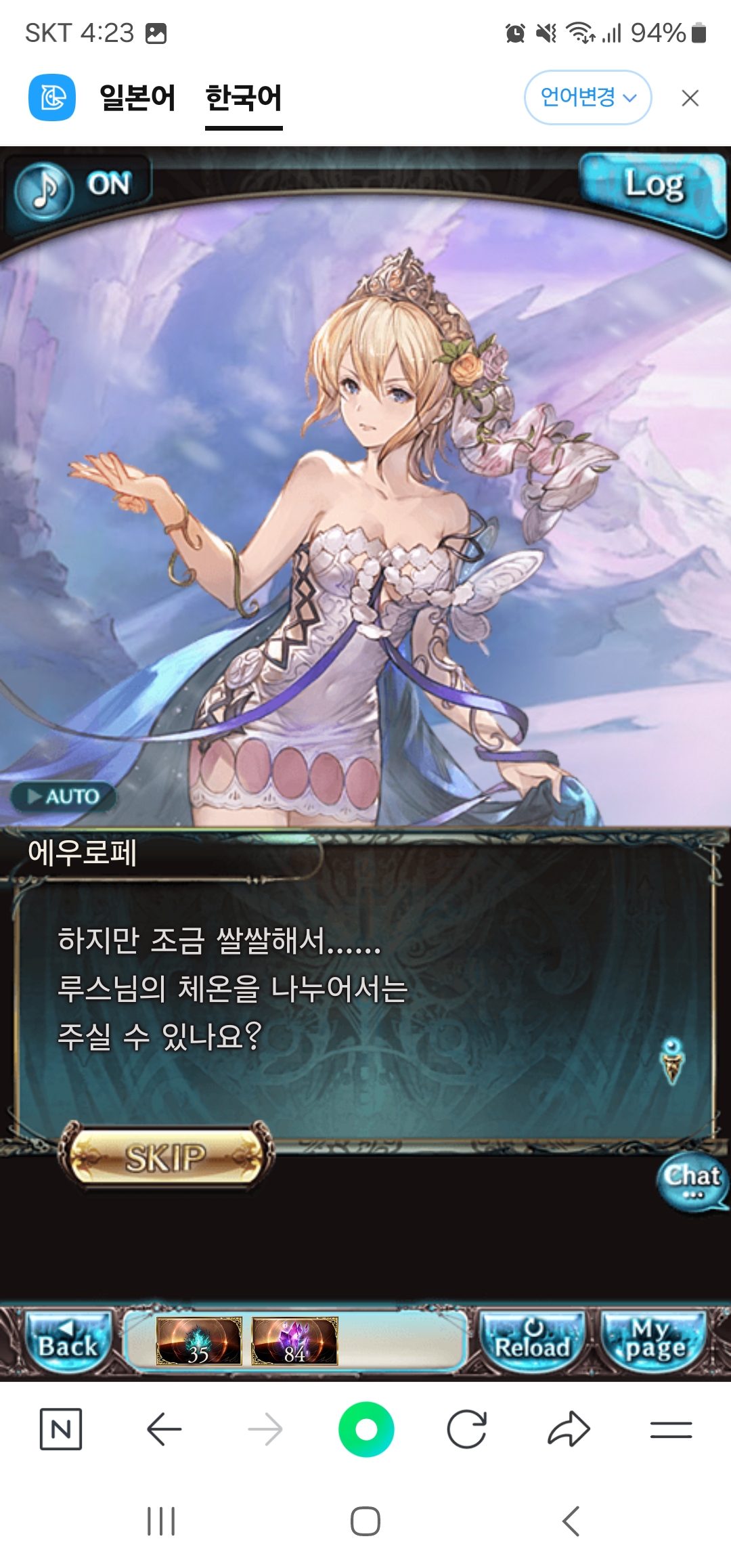 20240208 에우로페 최종 20240208 에우로페 최종