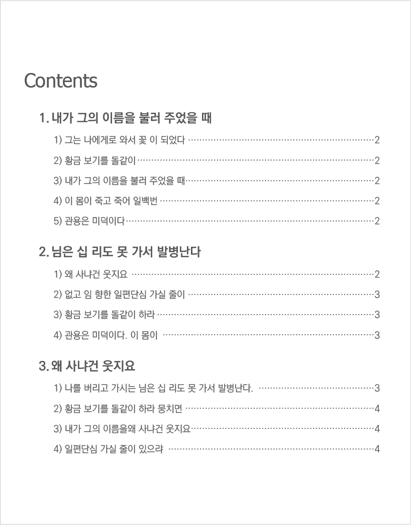 목차34