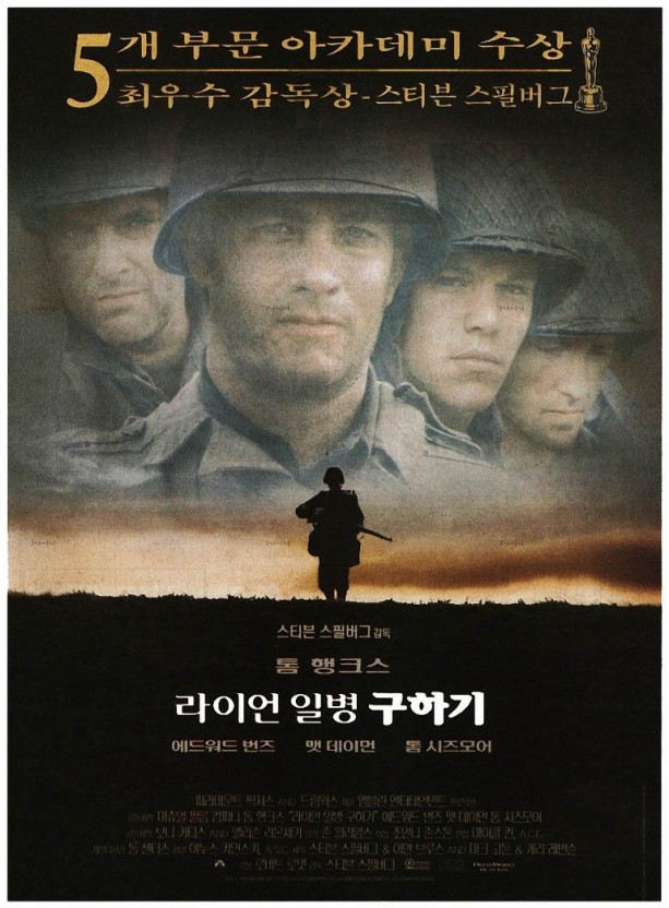 영화-라이언-일병-구하기-포스터-이미지