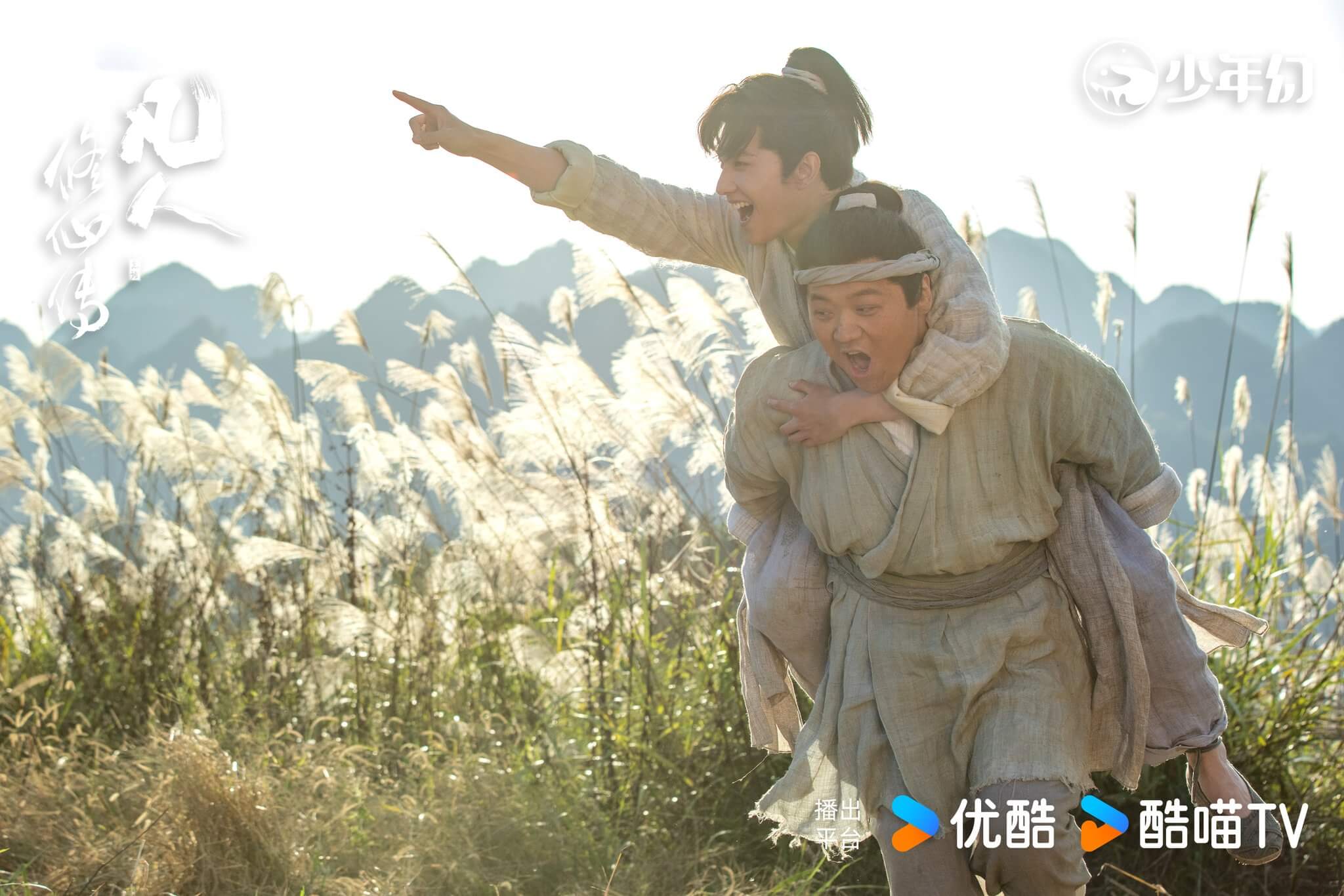 범인수선전(凡人修仙传)