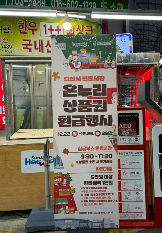 6시내고향 부산 해운대 좌동시장 맛집 안내 