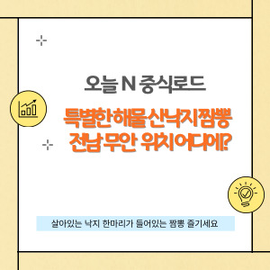 오늘 N 중식로드