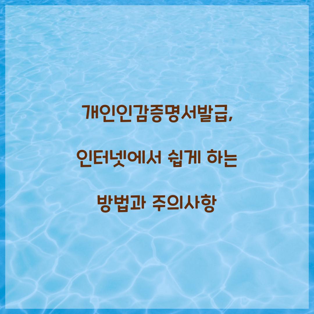 개인인감증명서발급